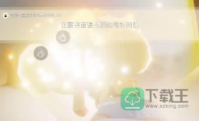 光遇2月14日每日任务攻略