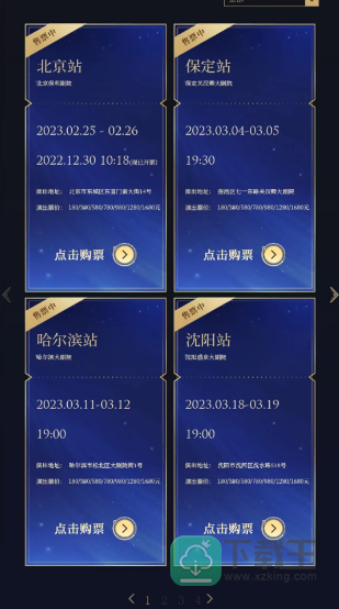 王者荣耀摘星辰皮肤怎么获得2023