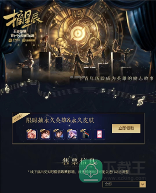 王者荣耀摘星辰皮肤怎么获得2023