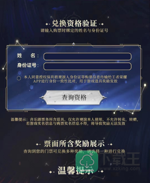 王者荣耀摘星辰皮肤怎么获得2023