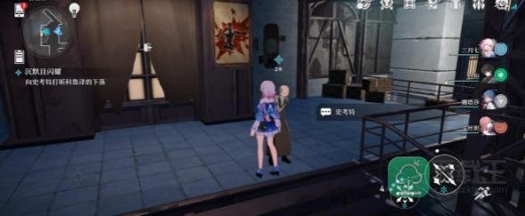 崩坏星穹铁道沉默且闪耀任务攻略