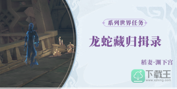龙蛇藏归辑录怎么触发