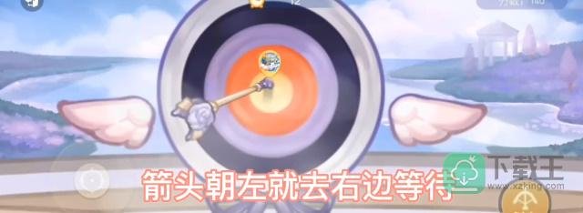 奥比岛手游丘比之箭第三关攻略