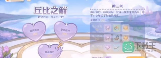 奥比岛手游丘比之箭第三关攻略