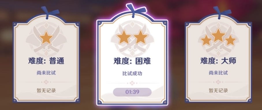 原神演武传心活动第六天怎么过-演武传心活动第六天攻略一览