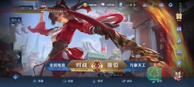 王者荣耀怎么修改荣耀战区-修改荣耀战区方法介绍