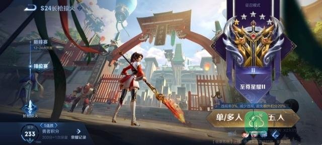 王者荣耀怎么修改荣耀战区-修改荣耀战区方法介绍