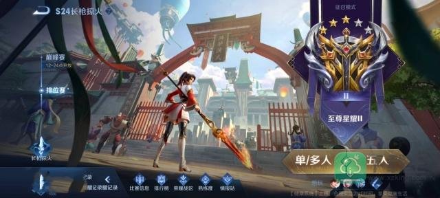 王者荣耀怎么修改荣耀战区-修改荣耀战区方法介绍