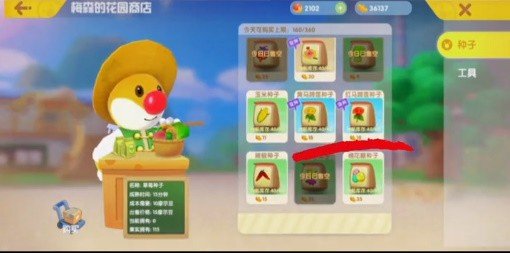 摩尔庄园如何培养变异植物