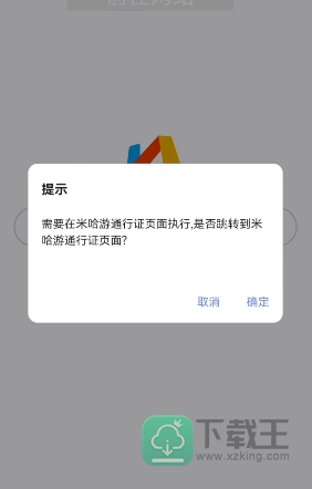 原神抽卡分析链接怎么获取手机