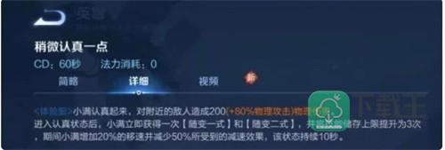 王者荣耀姬小满技能是什么 姬小满技能效果一览