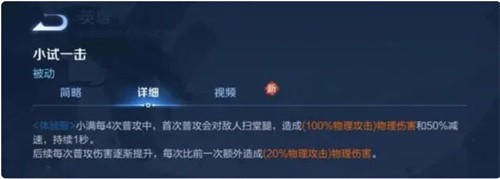 王者荣耀姬小满技能是什么 姬小满技能效果一览