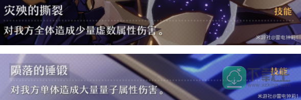 崩坏星穹铁道历战余响攻略