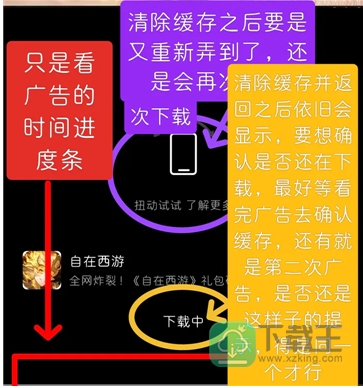 箱庭小偶停止广告自动下载