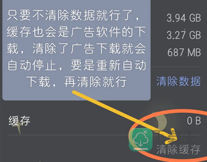 箱庭小偶停止广告自动下载