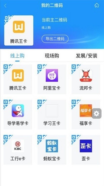 联通公众app