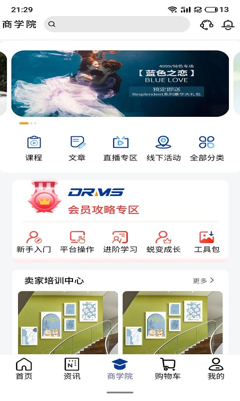 DRMS数字权益管理系统