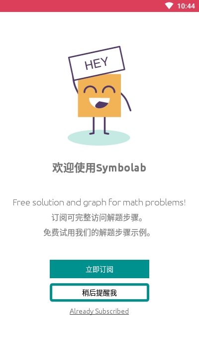 Symbolab计算器中文