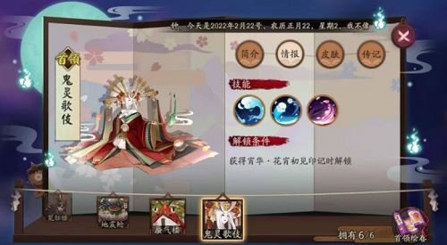 阴阳师逢魔极打法攻略