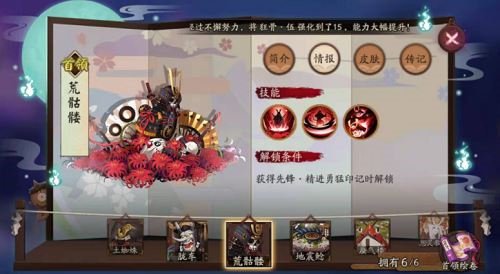 阴阳师逢魔极打法攻略