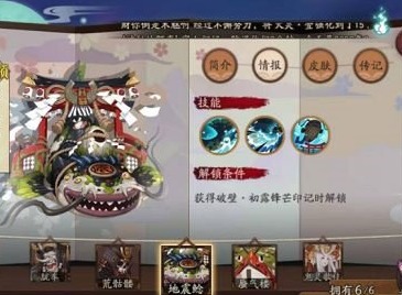 阴阳师逢魔极怎么打 逢魔极攻略分享