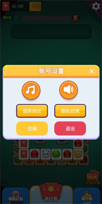 消消幸运星