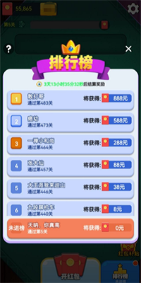 消消幸运星