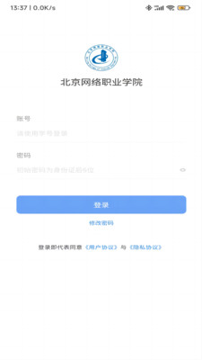 智慧北网校园服务