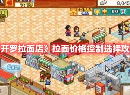 开罗拉面店拉面价格多少 开罗拉面店拉面价格怎么定