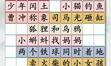 疯狂梗传80小学课文怎样过-关卡通关攻略