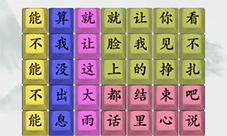 疯狂梗传大雨落下怎样过-关卡通关攻略