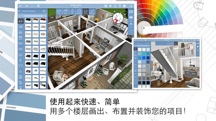 家居3D设计DIY安卓版