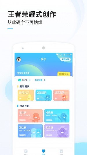 一键生成小说app