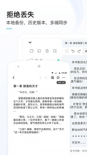 一键生成小说app