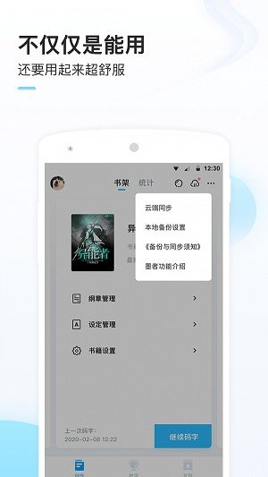 一键生成小说app