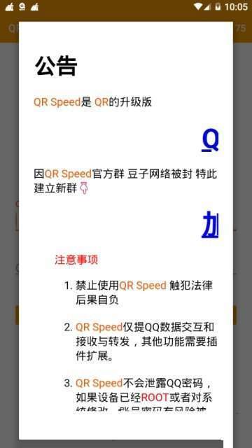 QRSpeed