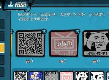 奇葩战斗家喷漆怎么画 奇葩战斗家喷漆在哪画