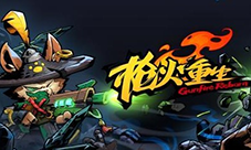 枪火重生武器枪怎样选-游戏玩法攻略