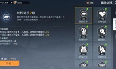 黎明觉醒营地训练怎样点-训练加点推荐