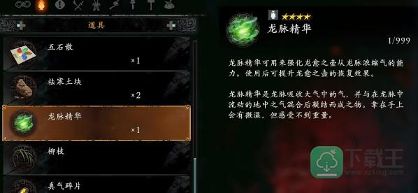 卧龙苍天陨落龙脉精华在哪获取-龙脉精华位置汇总