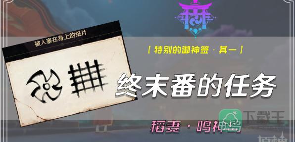 原神终末番的任务怎样完成-终末番的任务触发条件