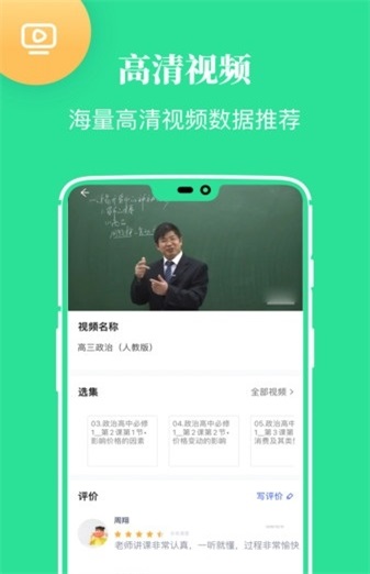 高中课学习