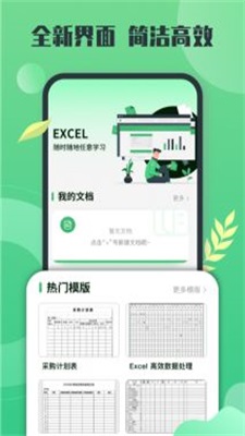 xlsx表格先讯版