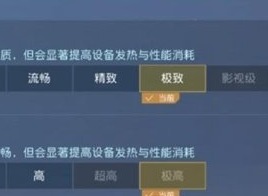 黎明觉醒画质要如何修改的 画质修改方法
