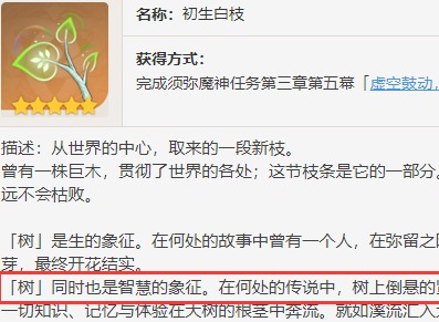 原神3.5中谁是罪人 3.5罪人介绍