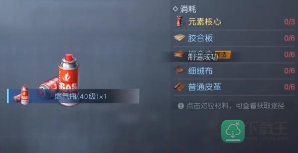 黎明觉醒燃气瓶怎样弄-燃气瓶使用攻略