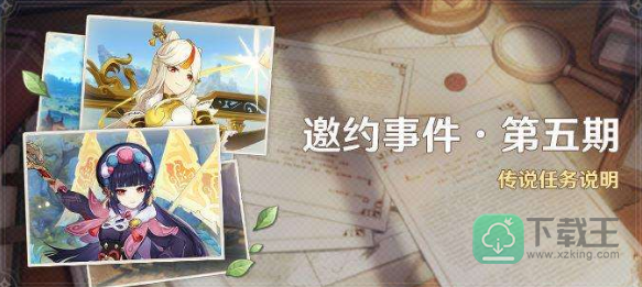 原神云堇邀约任务成就有几个-云堇邀约任务隐藏成就攻略