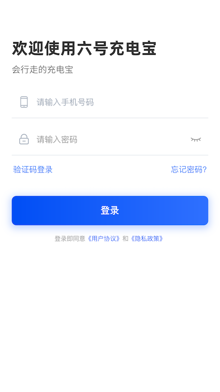 6号企业版