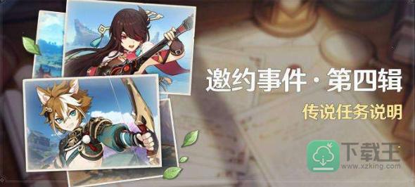原神北斗邀约任务成就有几个-北斗邀约任务成就分享