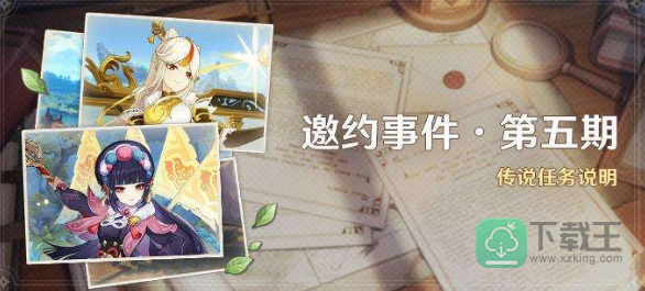 原神凝光邀约任务有几个-凝光邀约任务怎么隐藏成就